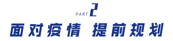 面對(duì)疫情_副本.png