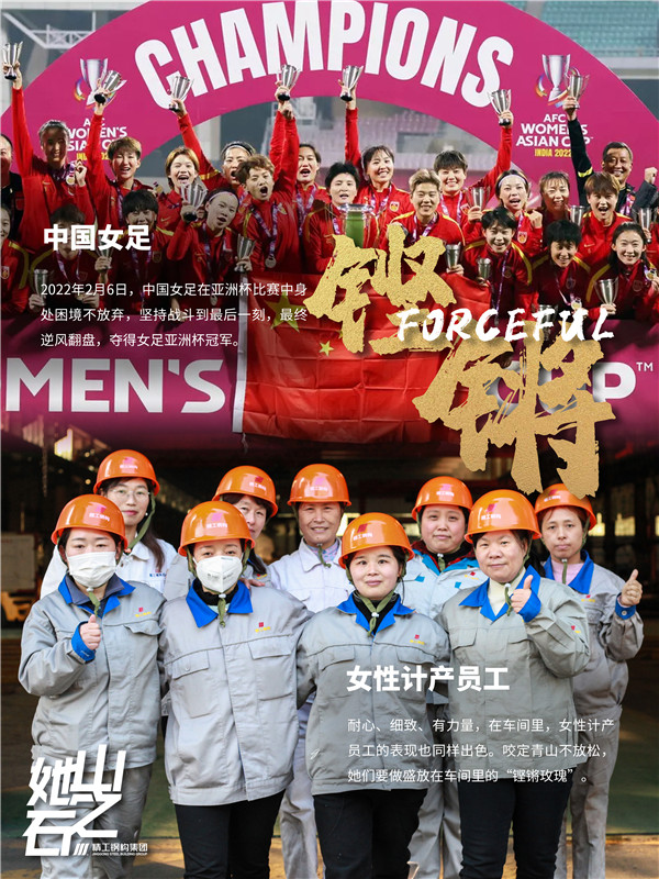 中國女足-計產(chǎn)女工.jpg