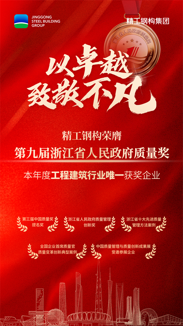 卓越海報(bào).jpg